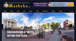 Desktop Screenshot of masheka.by